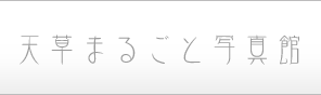 �V���܂邲�Ǝʐ^��